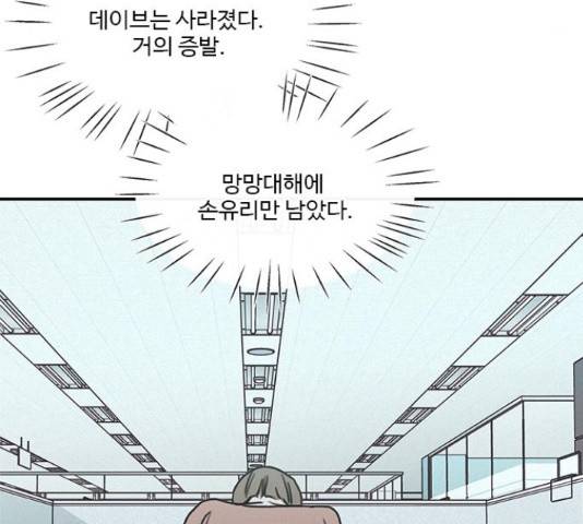 키스의 여왕 14화 137
