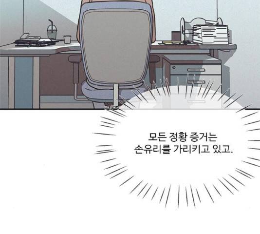 키스의 여왕 14화 138