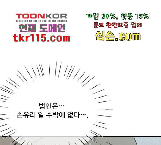 키스의 여왕 14화 139