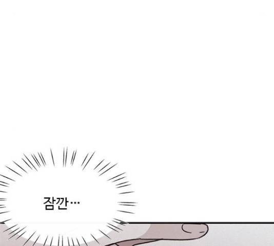 키스의 여왕 14화 141