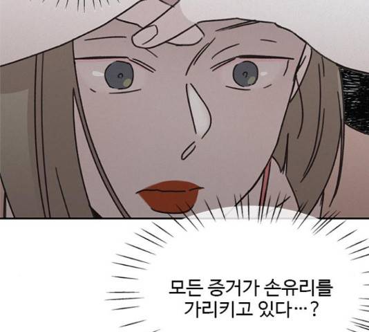 키스의 여왕 14화 142