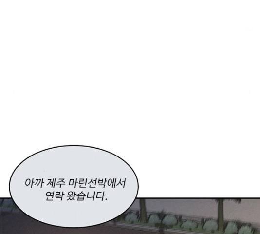 키스의 여왕 14화 144