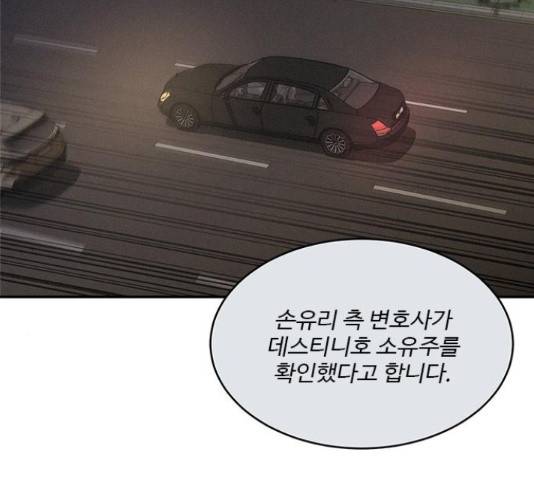 키스의 여왕 14화 145