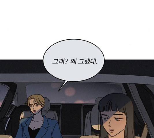 키스의 여왕 14화 146