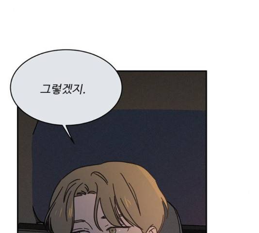 키스의 여왕 14화 148