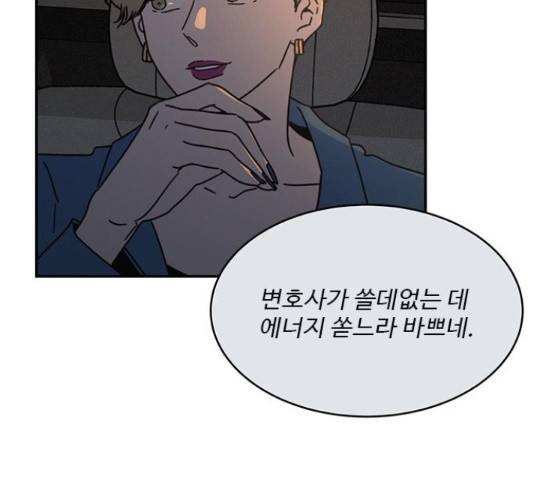 키스의 여왕 14화 149
