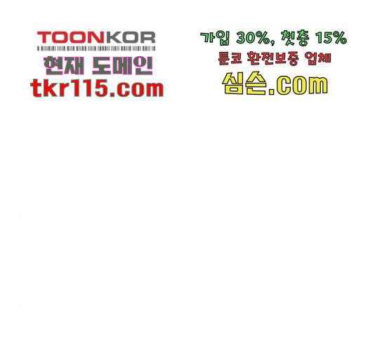 키스의 여왕 14화 150