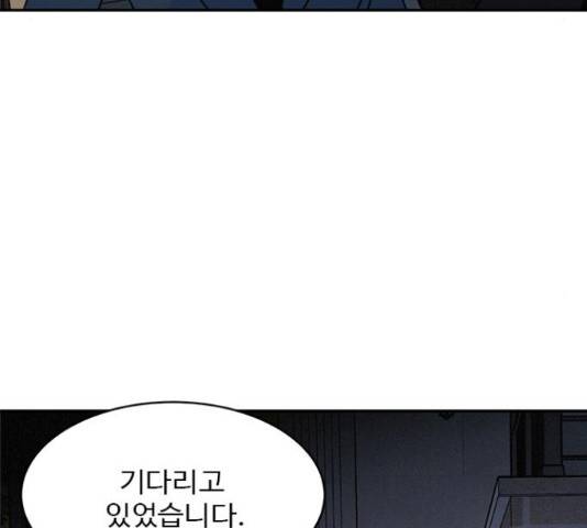 키스의 여왕 14화 154