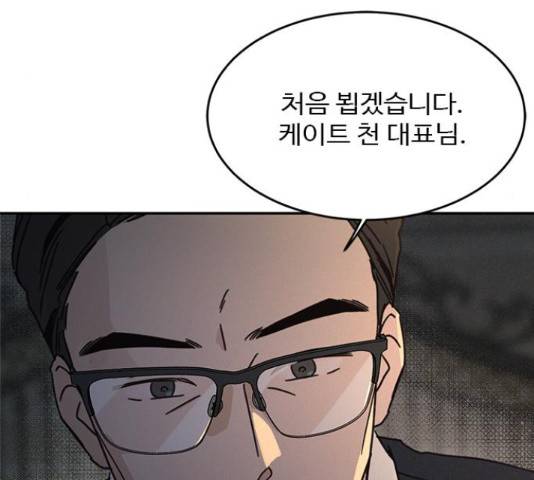 키스의 여왕 14화 157
