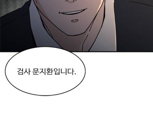 키스의 여왕 14화 158