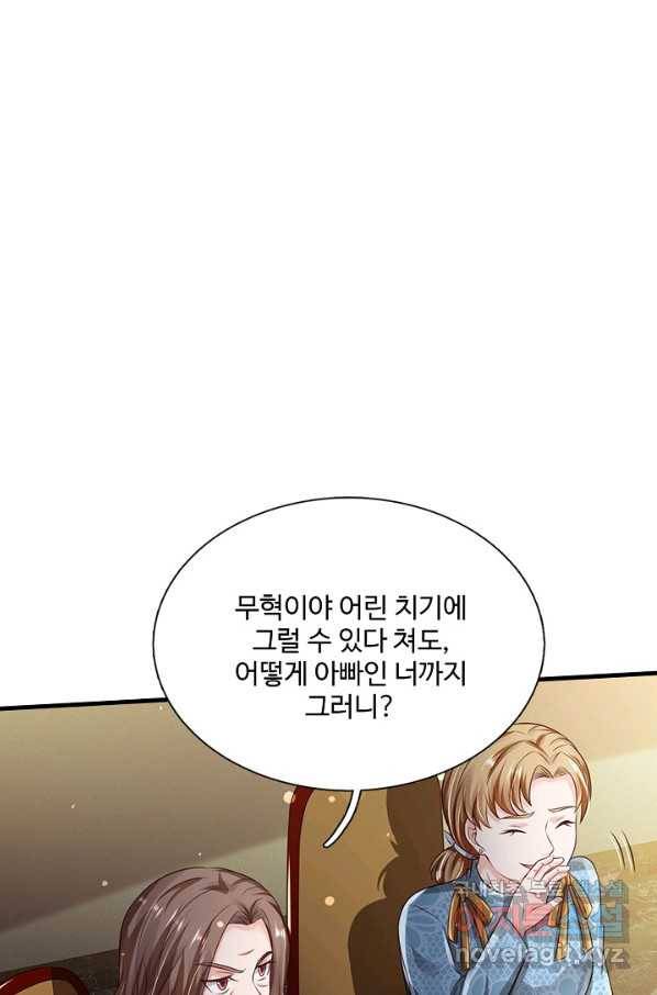 현세로 귀환한 최강 신선 76화 3
