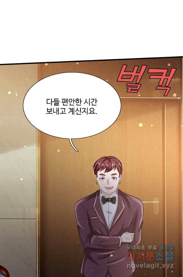 현세로 귀환한 최강 신선 76화 5