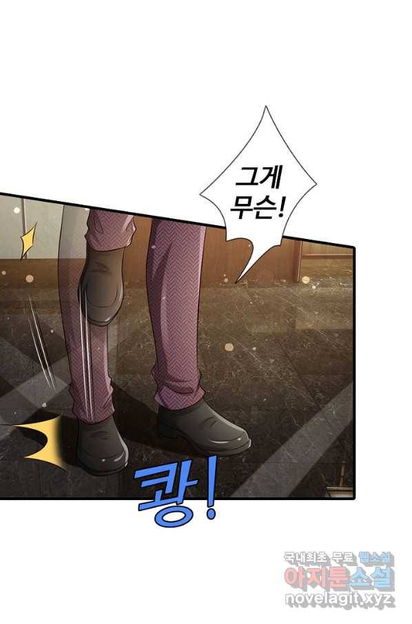 현세로 귀환한 최강 신선 76화 8