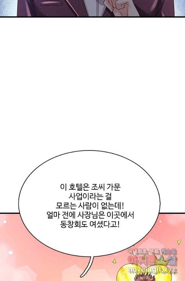 현세로 귀환한 최강 신선 76화 10