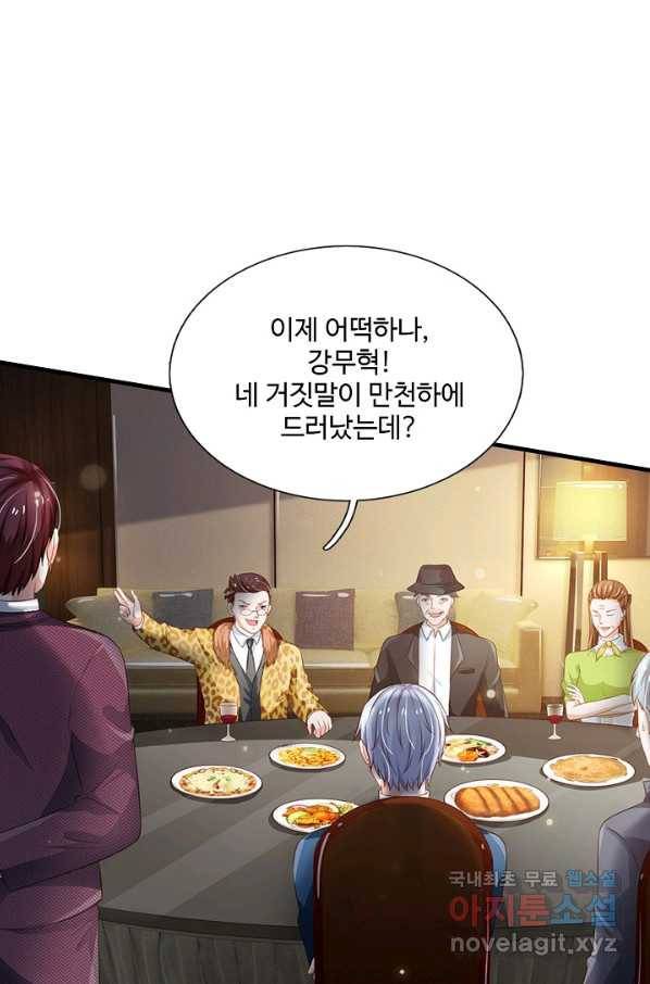 현세로 귀환한 최강 신선 76화 12
