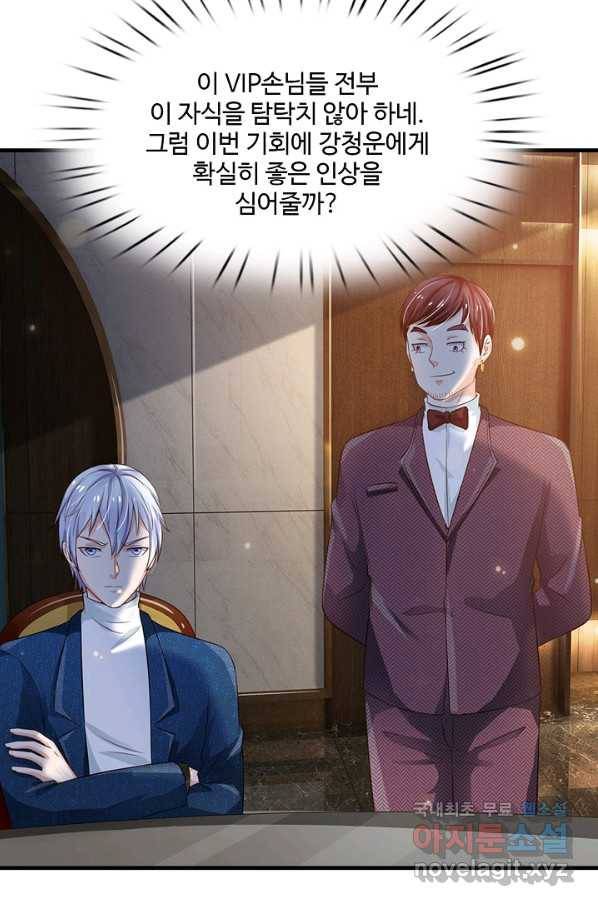 현세로 귀환한 최강 신선 76화 16