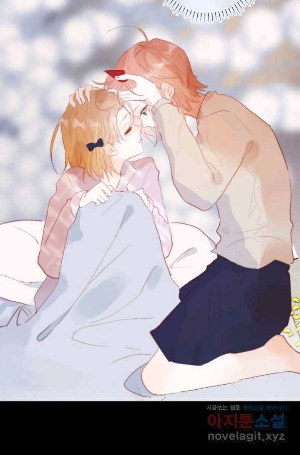 잡아먹지 마세요 도깨비님! 129화 4