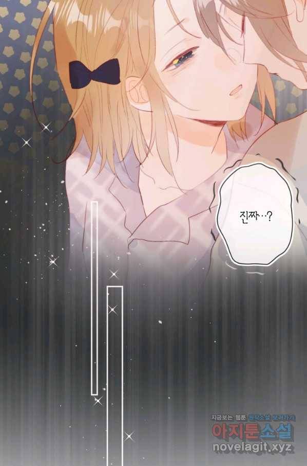 잡아먹지 마세요 도깨비님! 129화 8