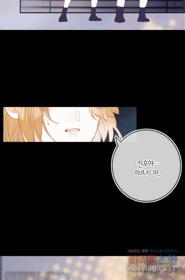 잡아먹지 마세요 도깨비님! 129화 14
