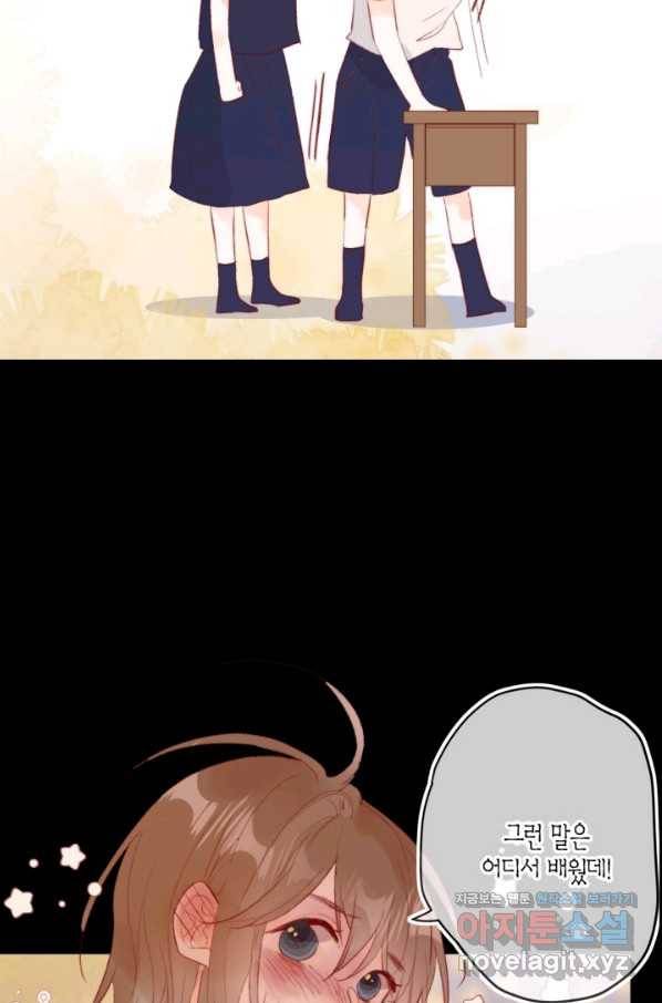 잡아먹지 마세요 도깨비님! 129화 16