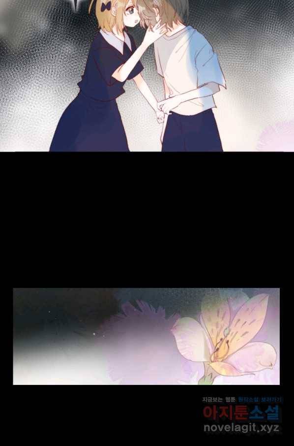 잡아먹지 마세요 도깨비님! 129화 19