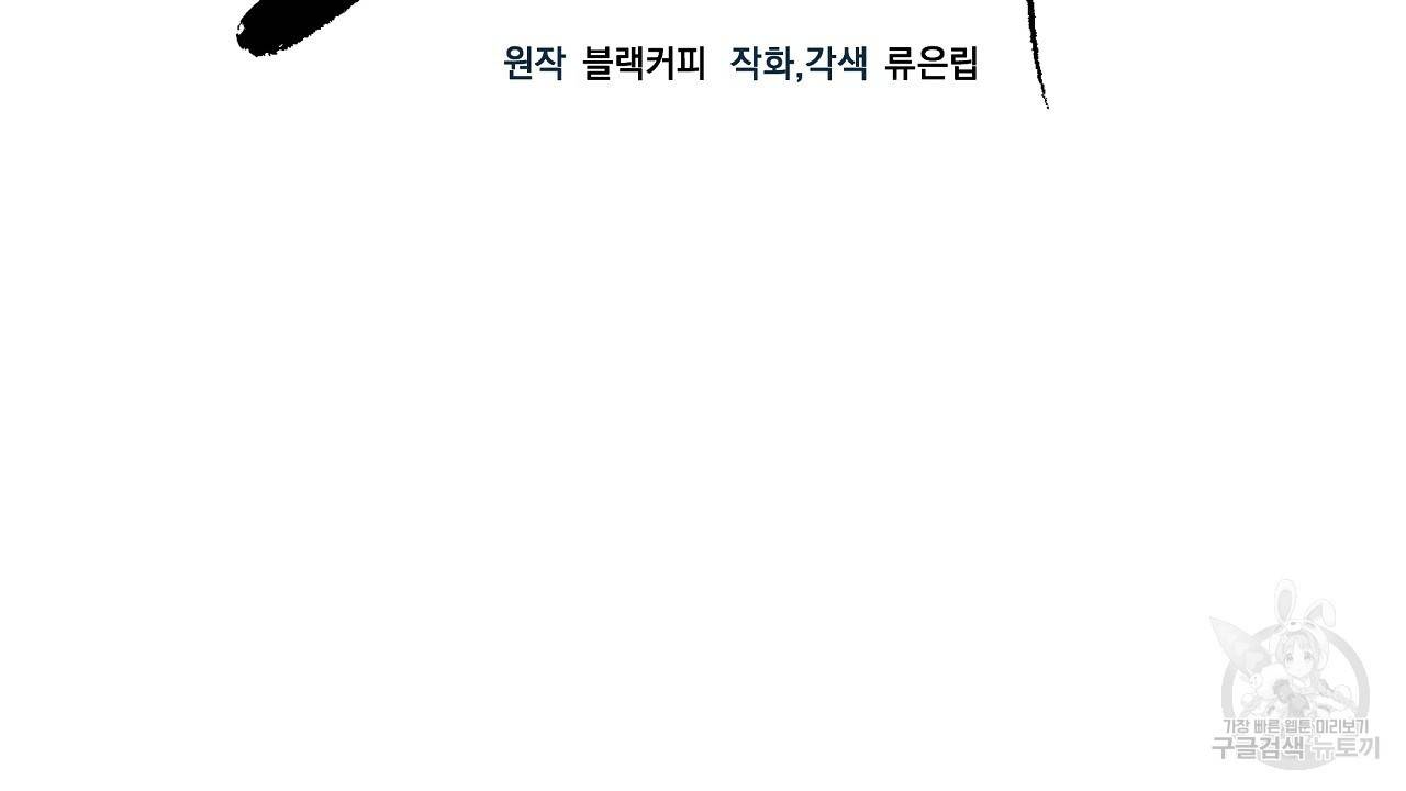 트리거(리디북스) 27화 2