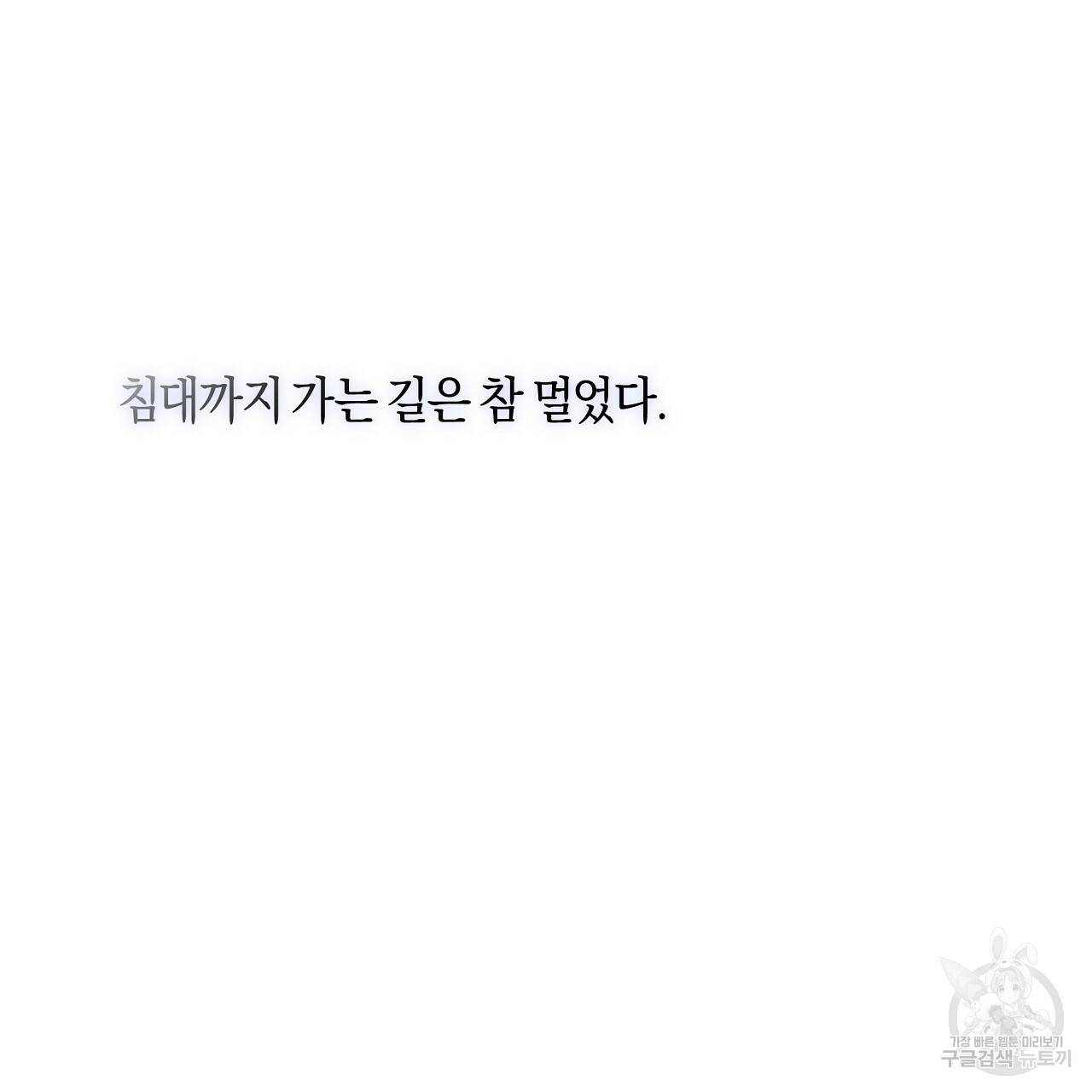 트리거(리디북스) 27화 7