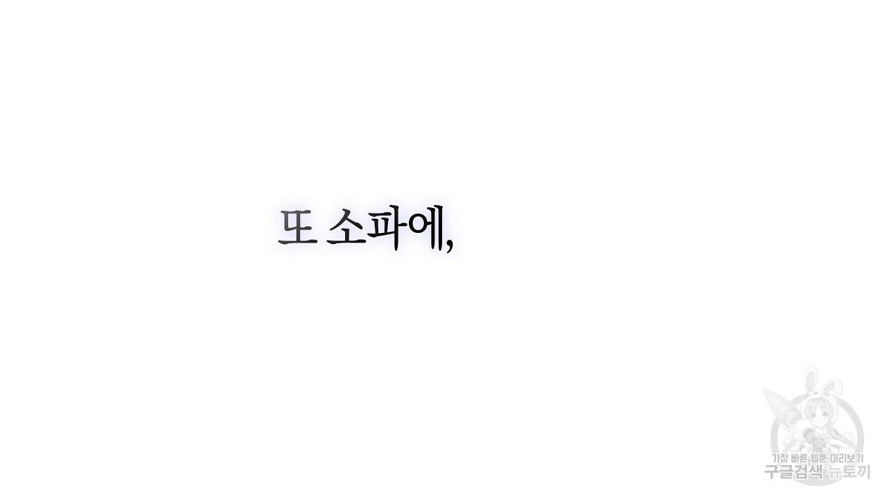 트리거(리디북스) 27화 18