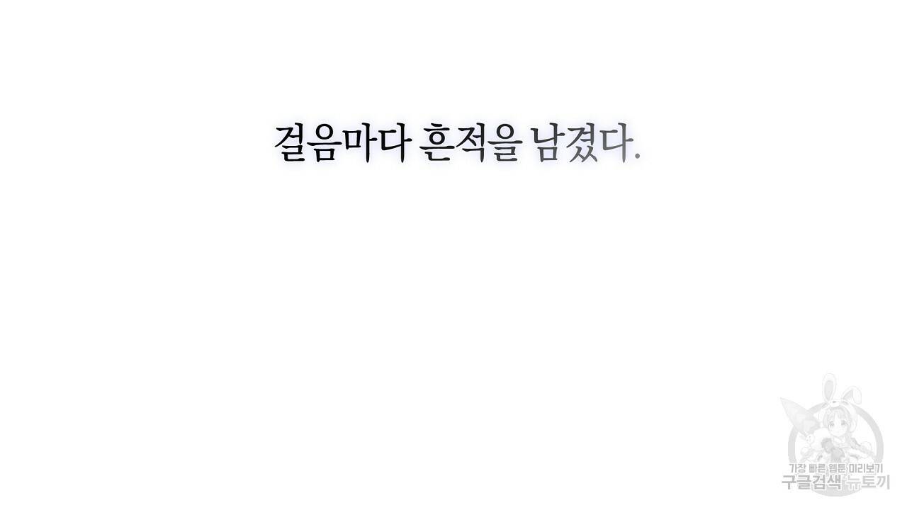 트리거(리디북스) 27화 28