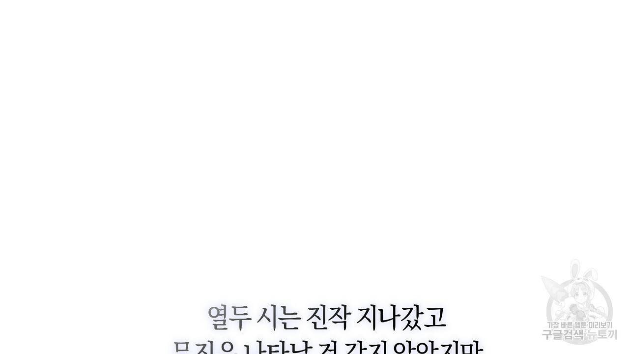 트리거(리디북스) 27화 30