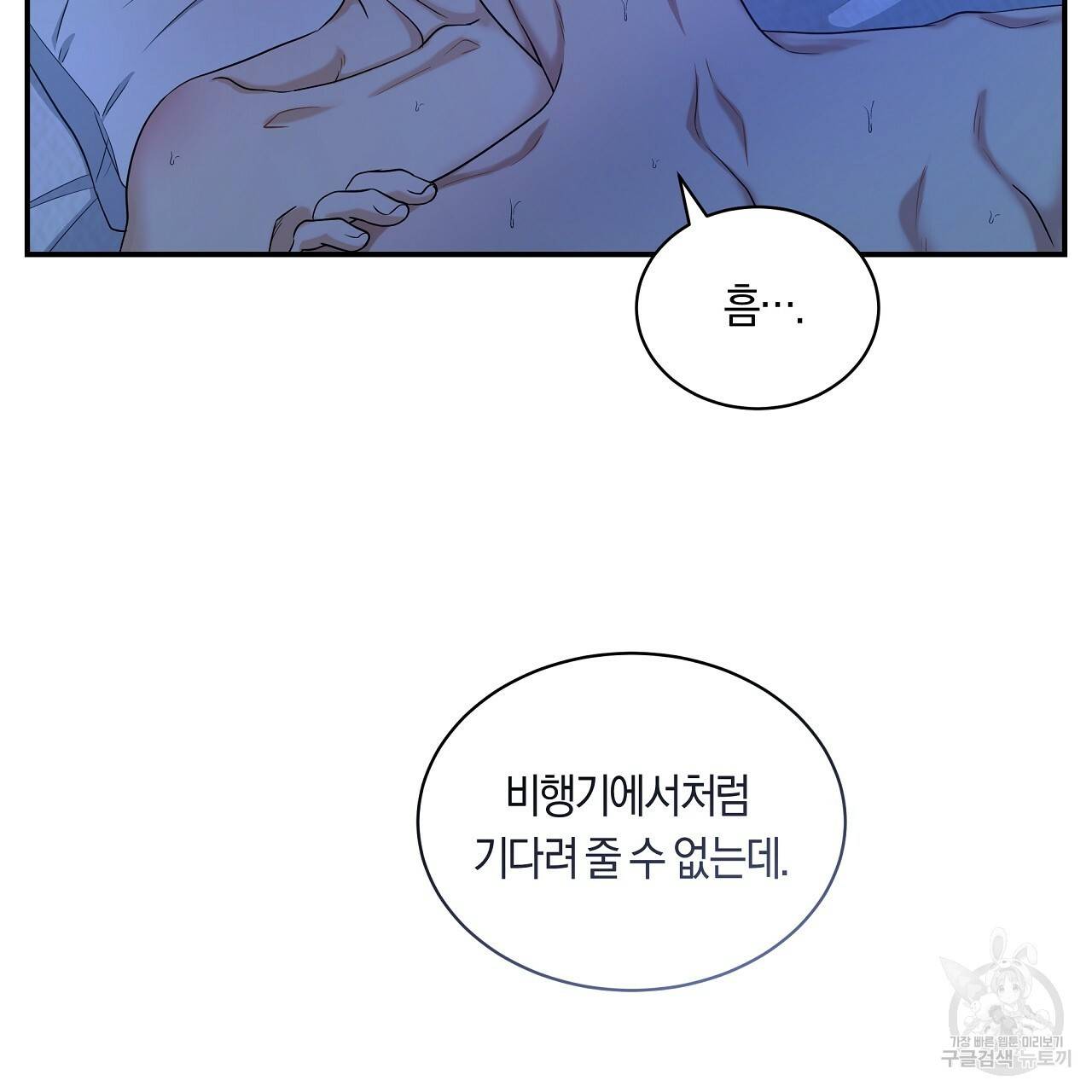 트리거(리디북스) 27화 35