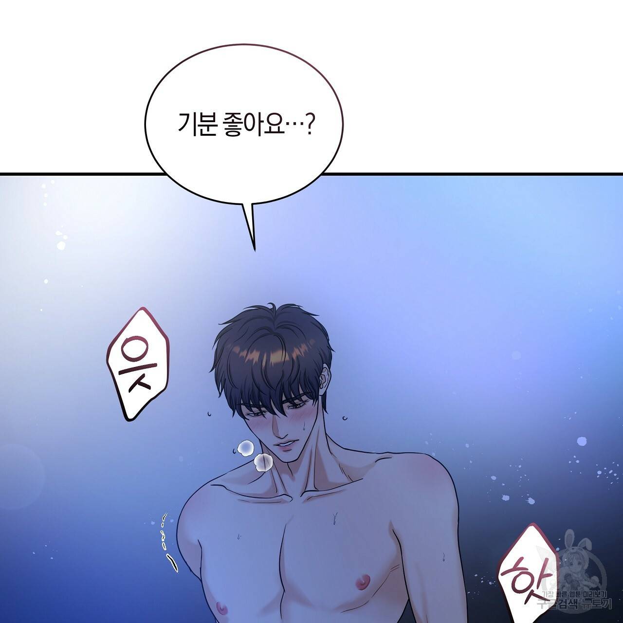 트리거(리디북스) 27화 41