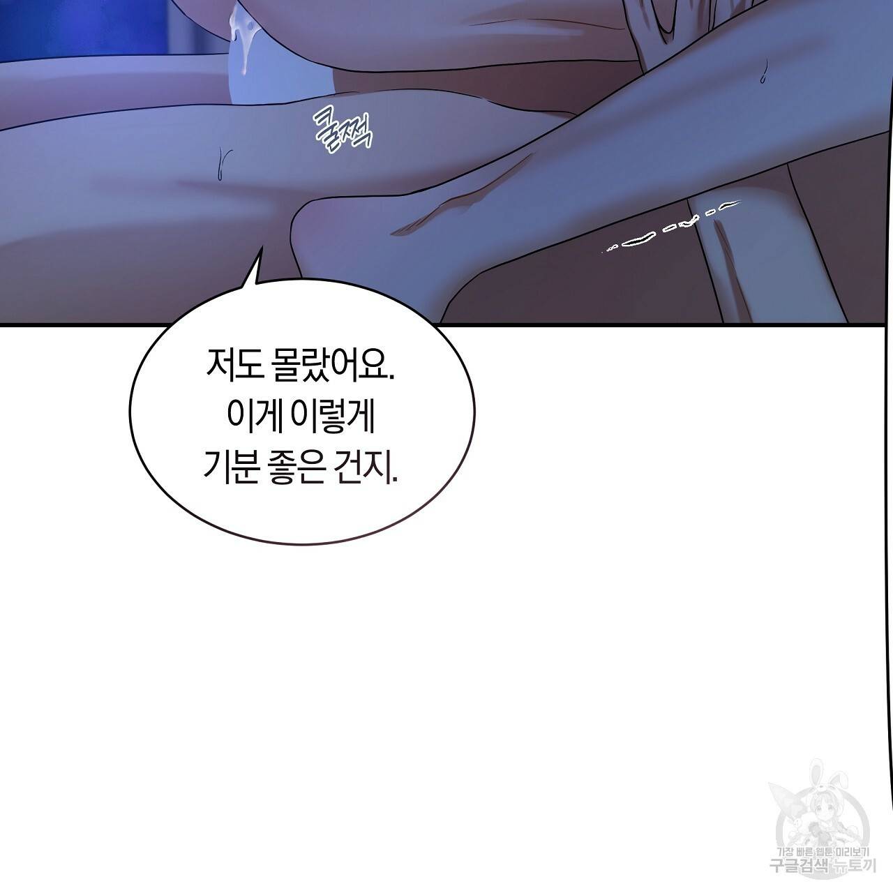 트리거(리디북스) 27화 45