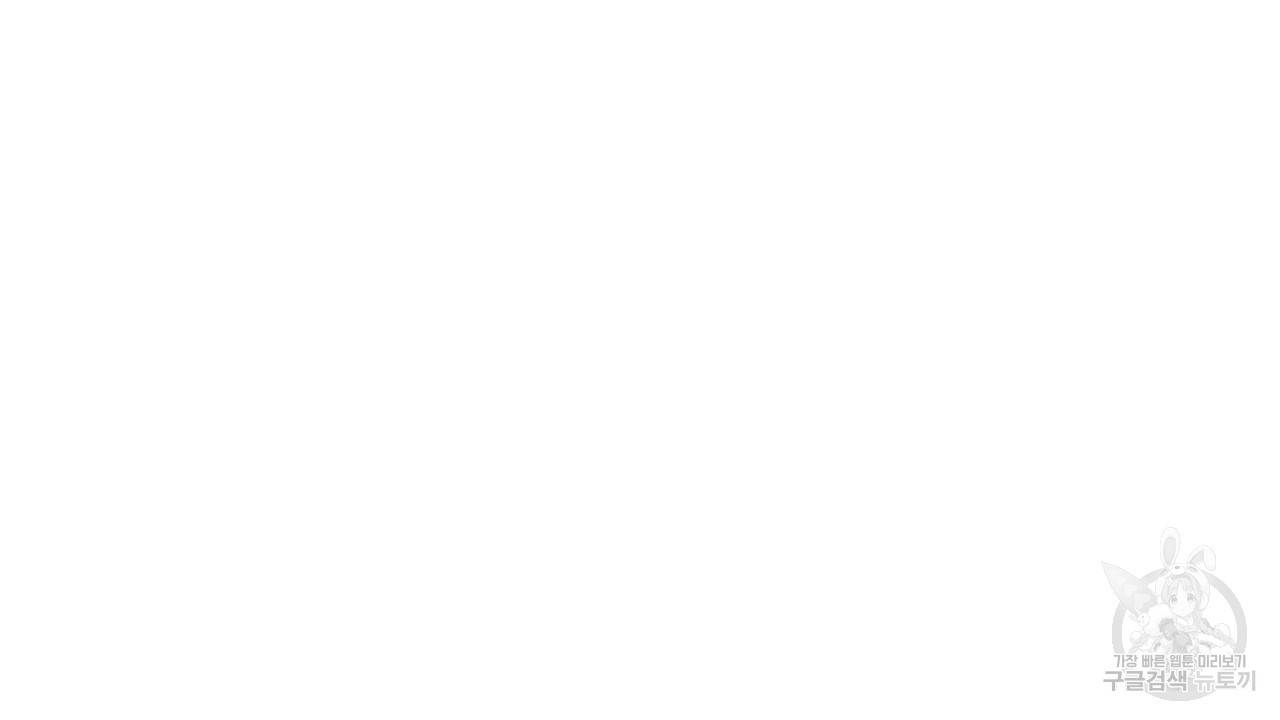 트리거(리디북스) 27화 48