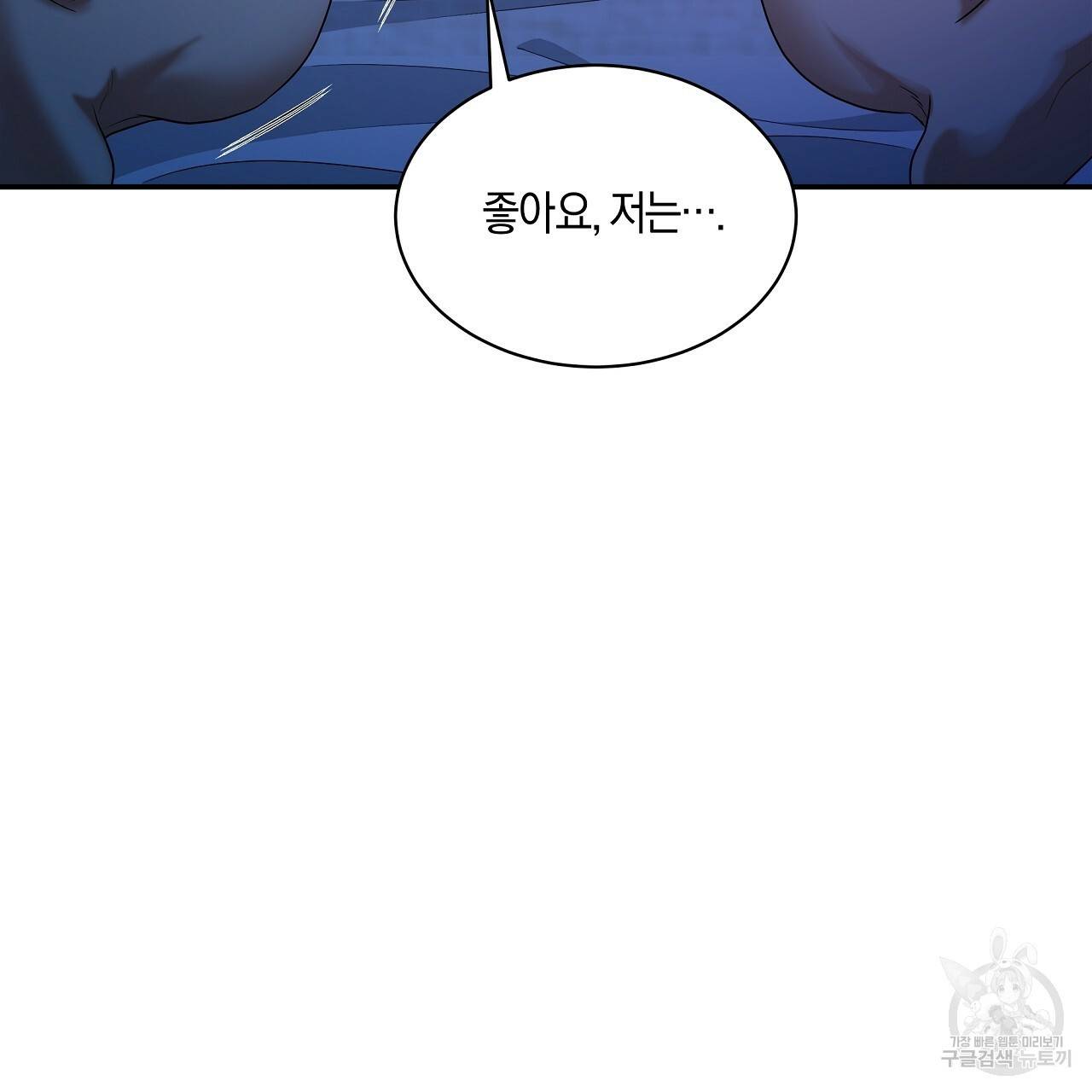 트리거(리디북스) 27화 51