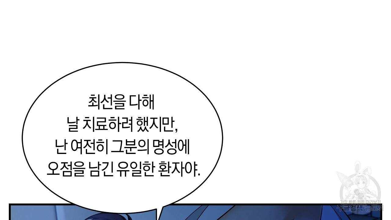 트리거(리디북스) 27화 56