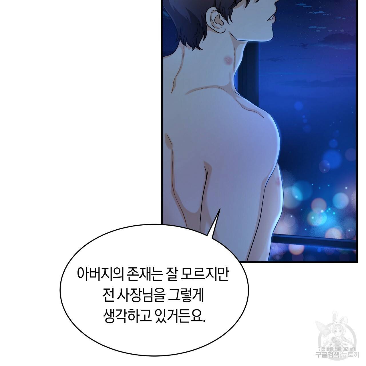 트리거(리디북스) 27화 59