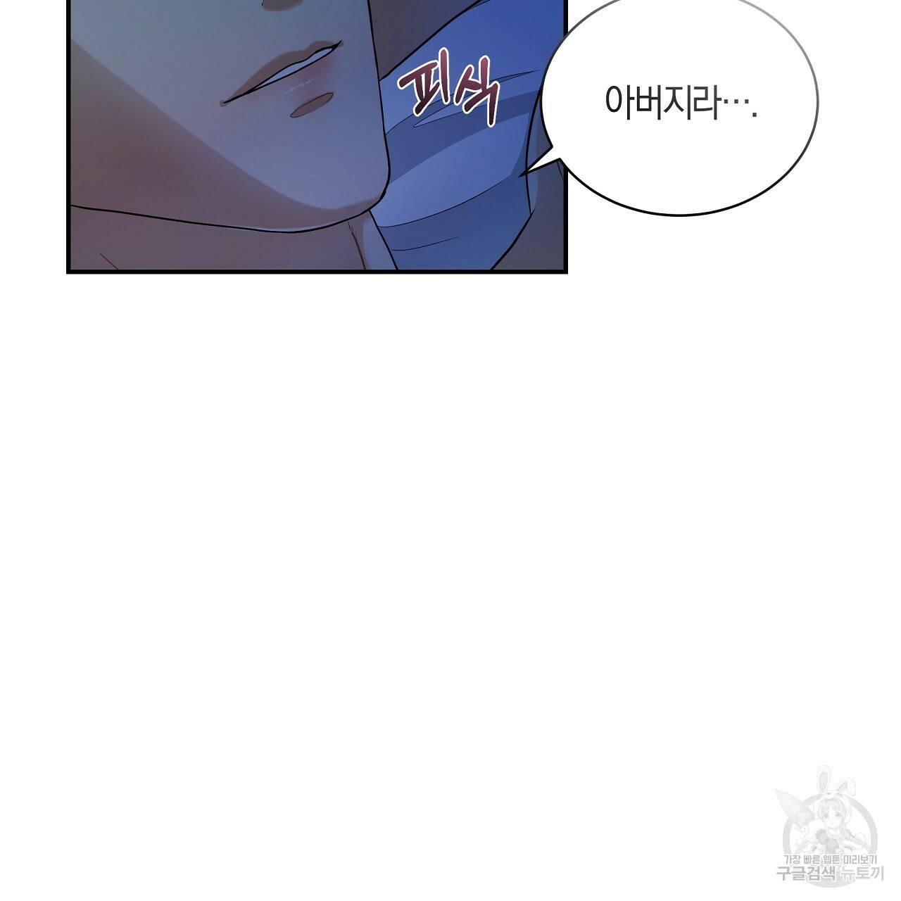트리거(리디북스) 27화 61