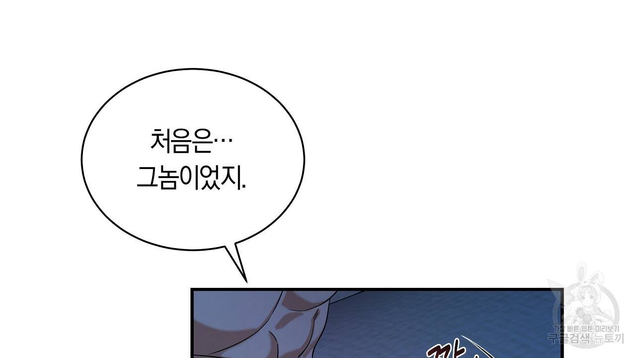 트리거(리디북스) 27화 72