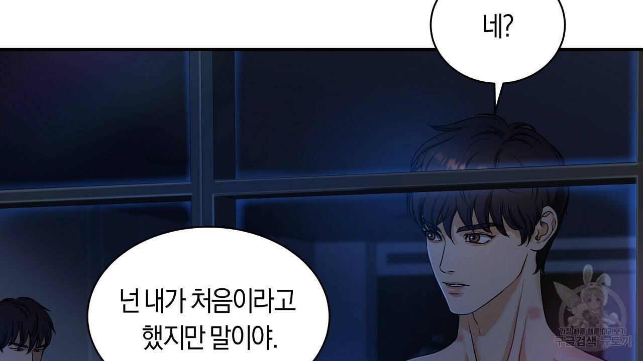 트리거(리디북스) 27화 74