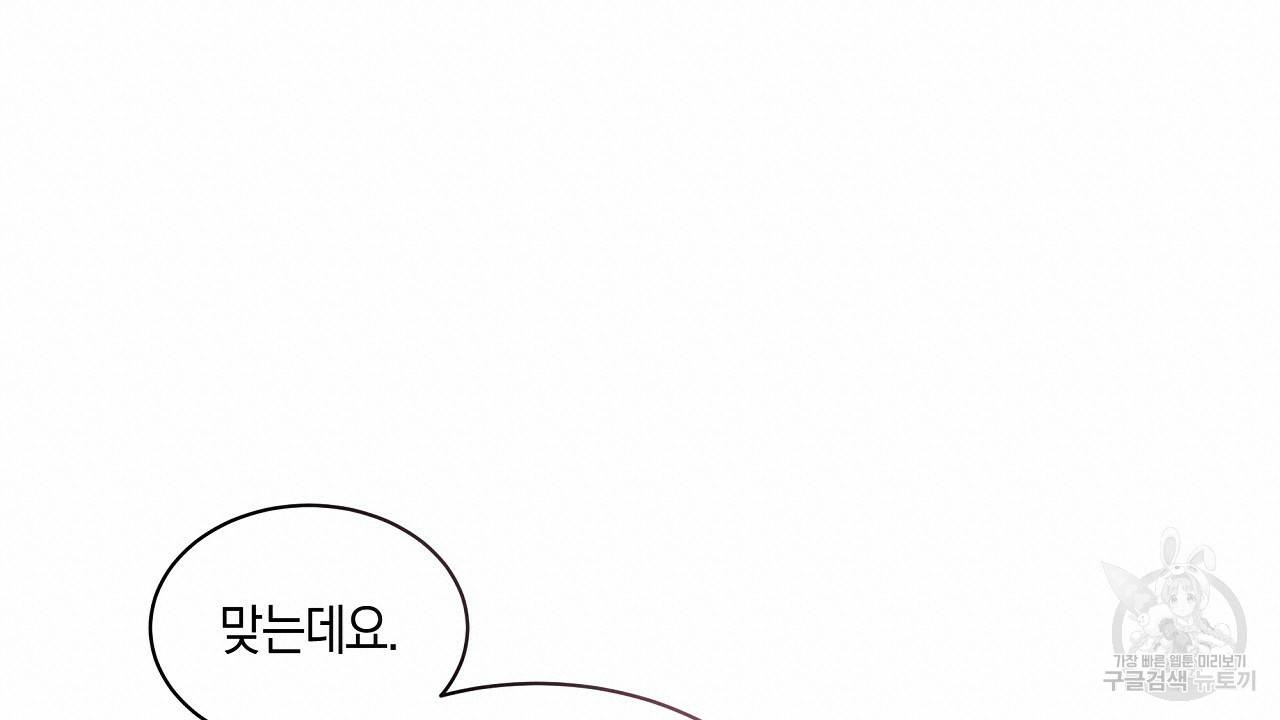 트리거(리디북스) 27화 76