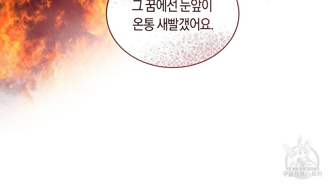 트리거(리디북스) 27화 84