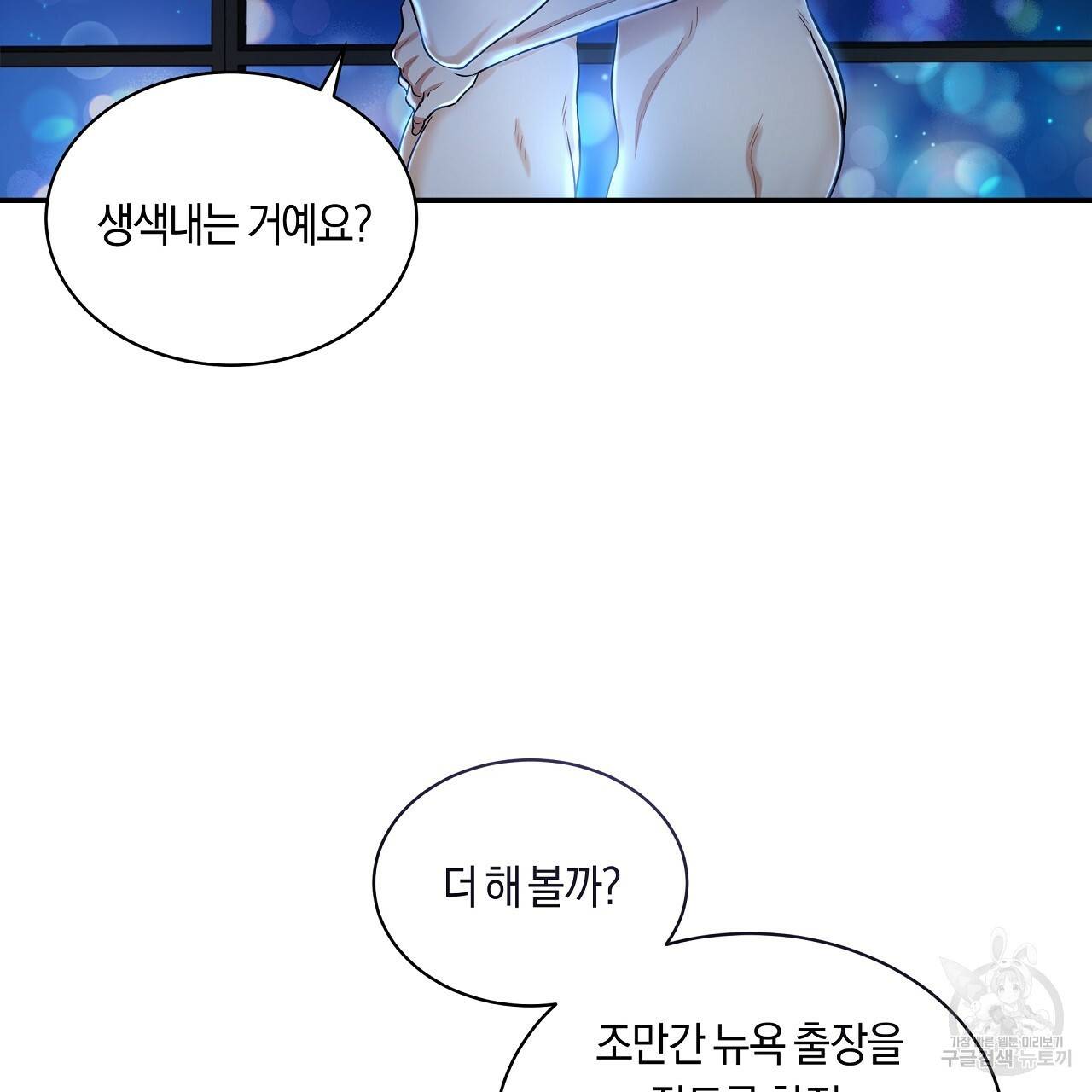트리거(리디북스) 27화 117