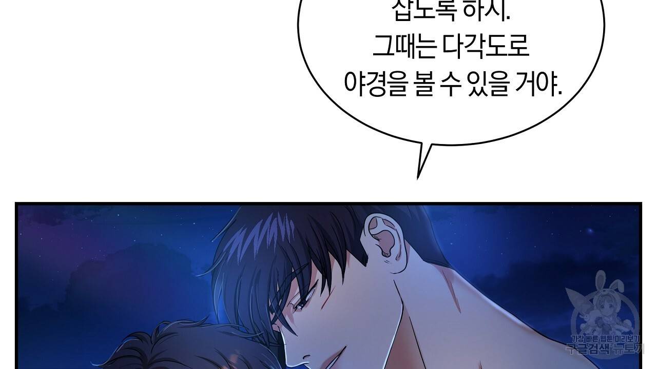 트리거(리디북스) 27화 118