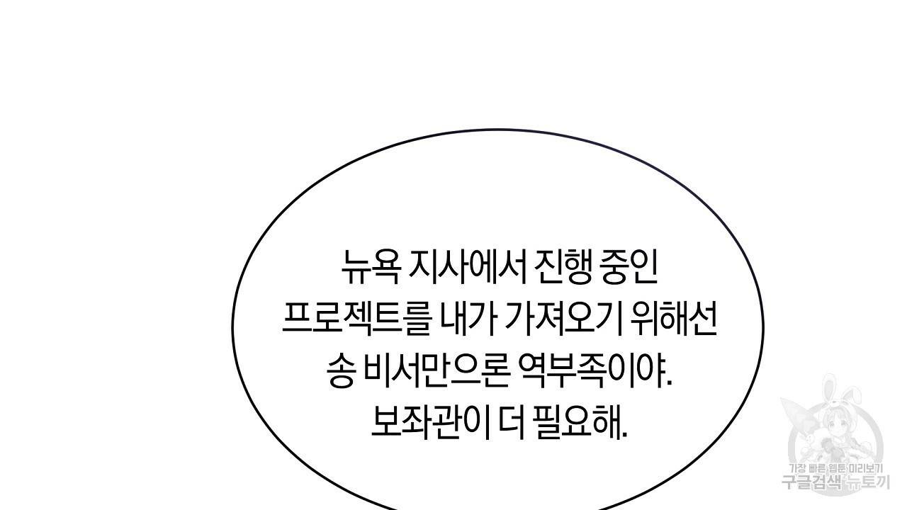 트리거(리디북스) 27화 120