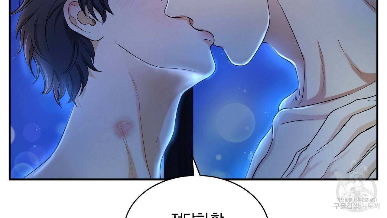트리거(리디북스) 27화 124