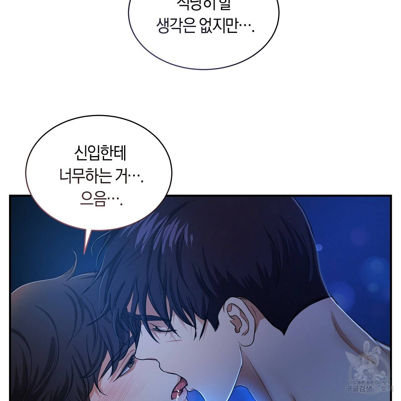 트리거(리디북스) 27화 125