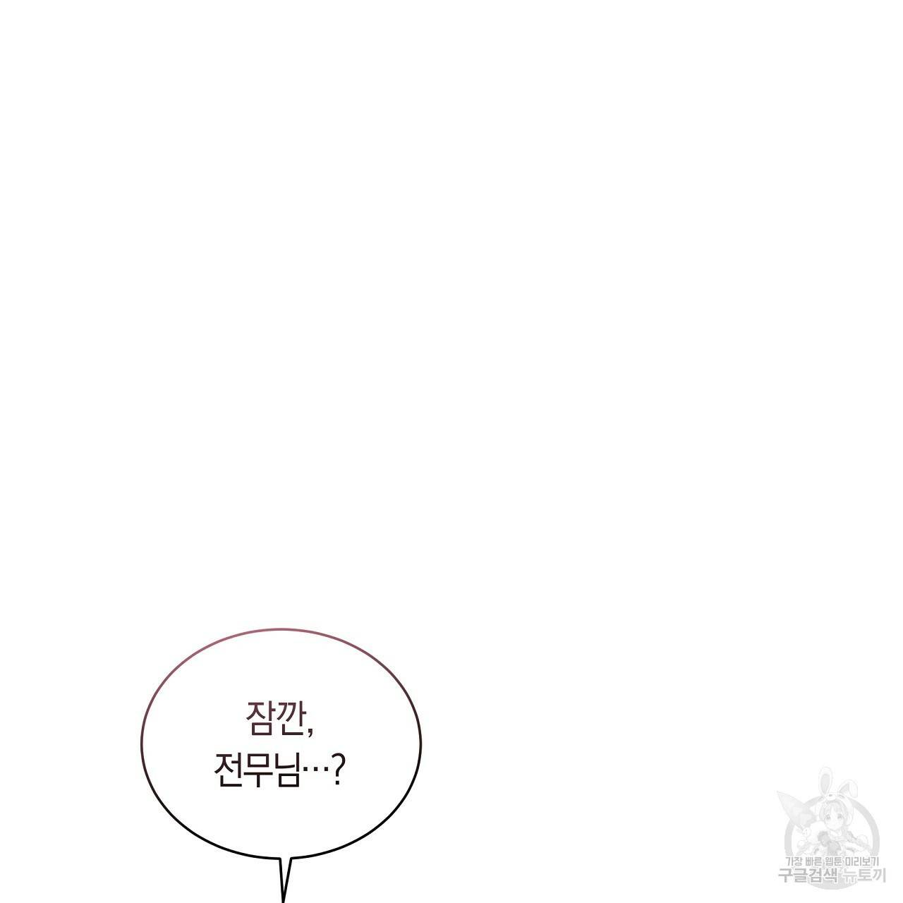 트리거(리디북스) 27화 127