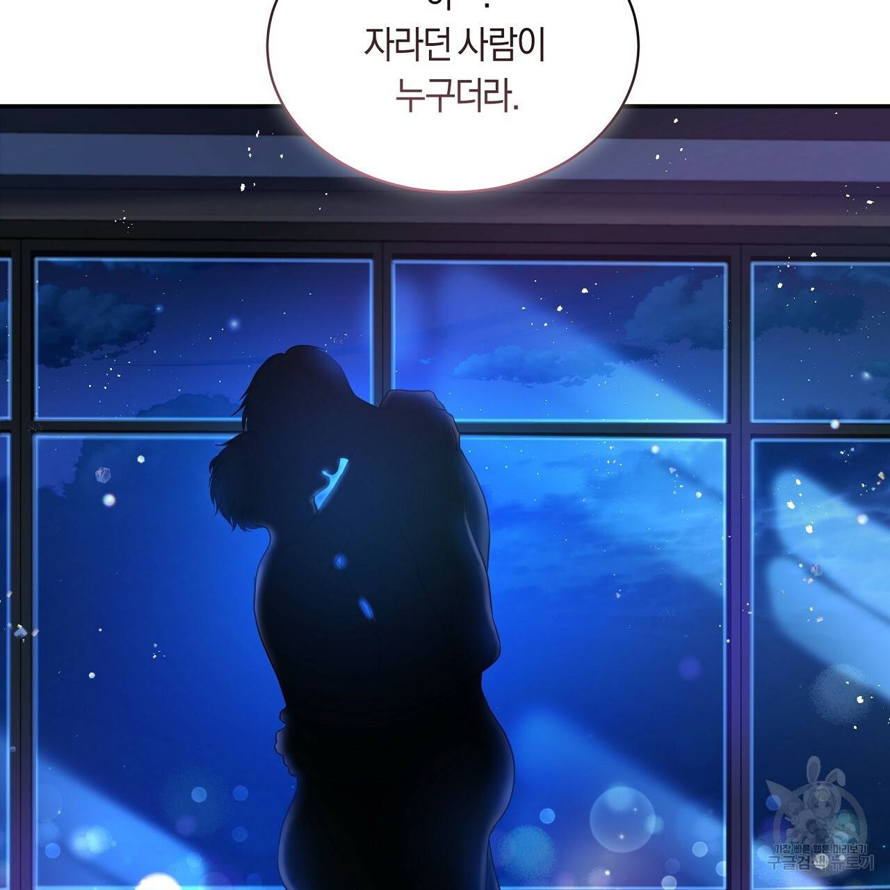 트리거(리디북스) 27화 131