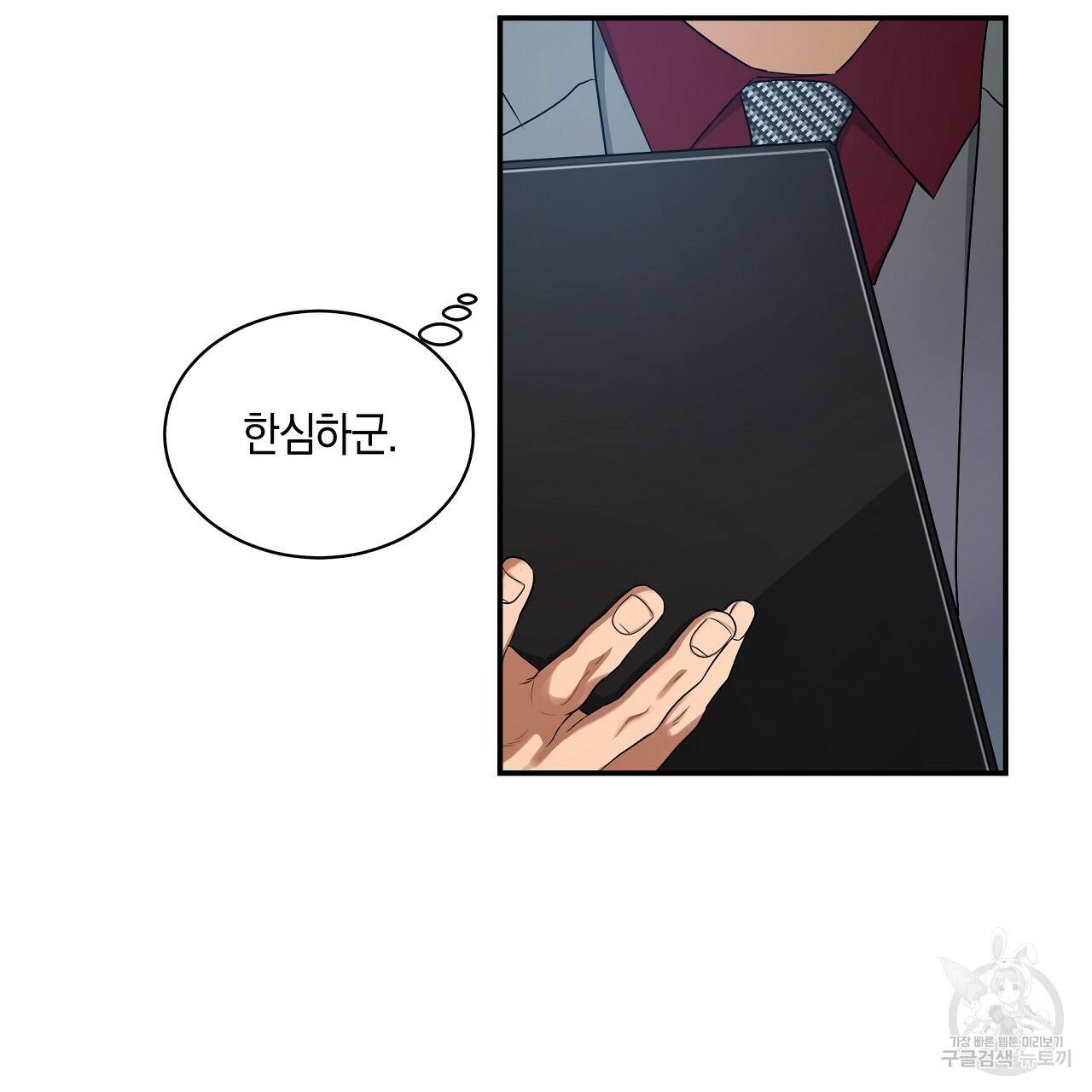트리거(리디북스) 27화 135